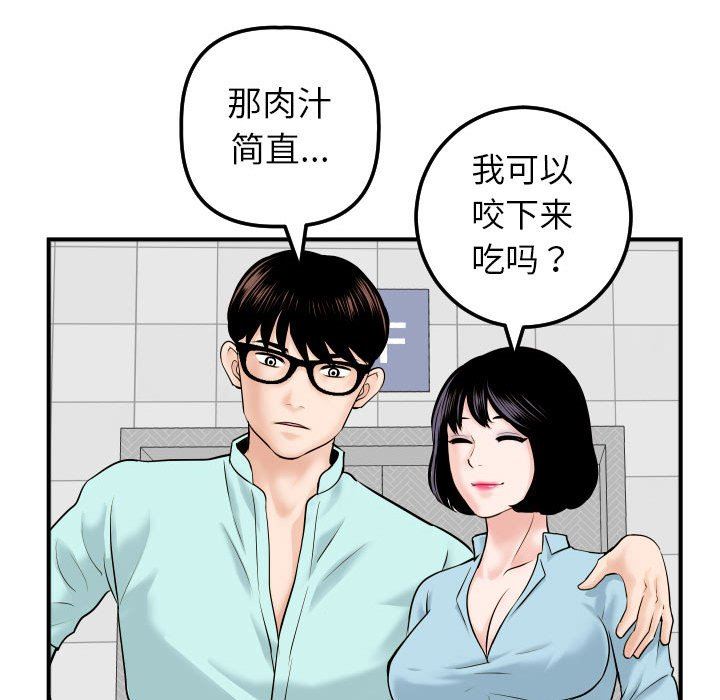 [韩国漫画] 与学姐的那些事 爱情,巨乳大奶,女学生#[150P]-107