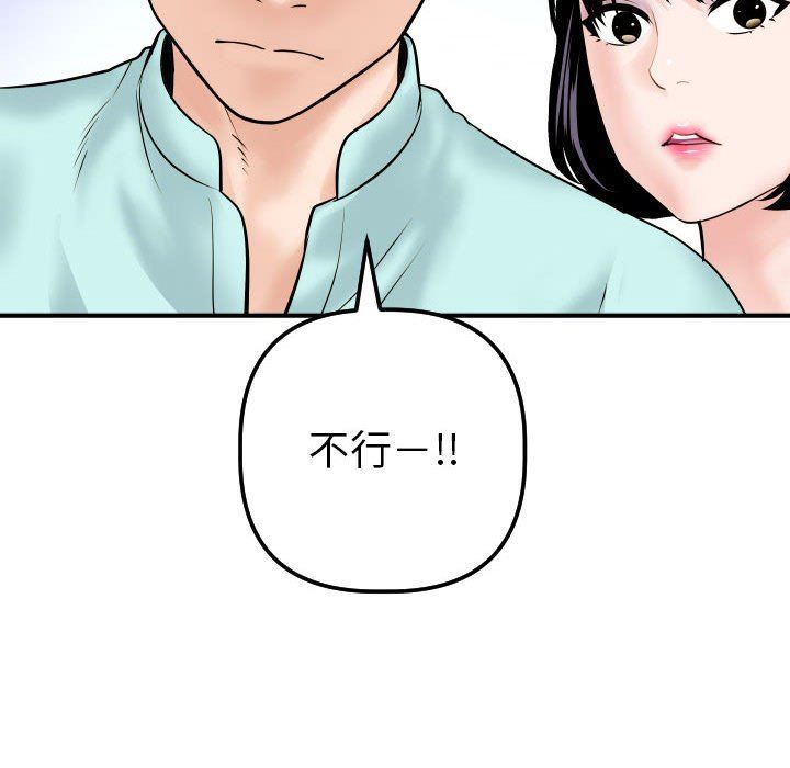 [韩国漫画] 与学姐的那些事 爱情,巨乳大奶,女学生#[150P]-110