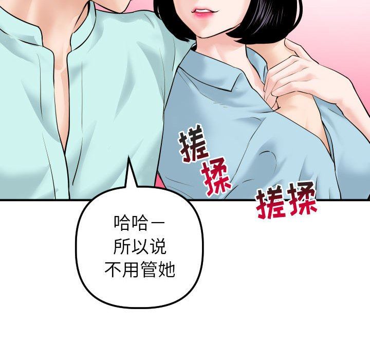 [韩国漫画] 与学姐的那些事 爱情,巨乳大奶,女学生#[150P]-126