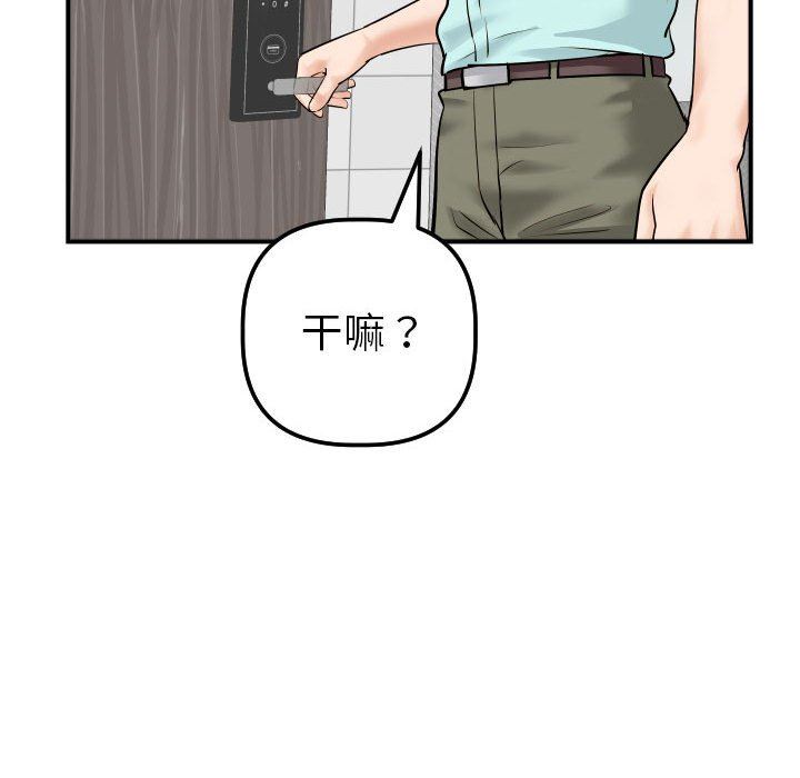 [韩国漫画] 与学姐的那些事 爱情,巨乳大奶,女学生#[150P]-137