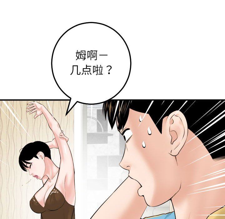 [韩国漫画] 与学姐的那些事 爱情,巨乳大奶,女学生#[150P]-63