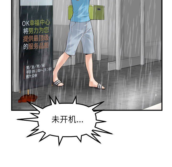 [韩国漫画] 与学姐的那些事 爱情,巨乳大奶,女学生#[150P]-70