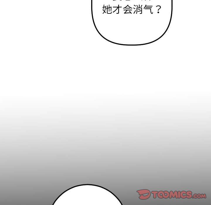 [韩国漫画] 与学姐的那些事 爱情,巨乳大奶,女学生#[150P]-75
