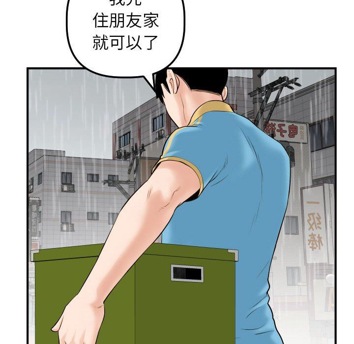 [韩国漫画] 与学姐的那些事 爱情,巨乳大奶,女学生#[150P]-98