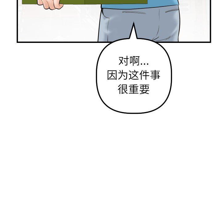 [韩国漫画] 与学姐的那些事 爱情,巨乳大奶,女学生#[150P]-99