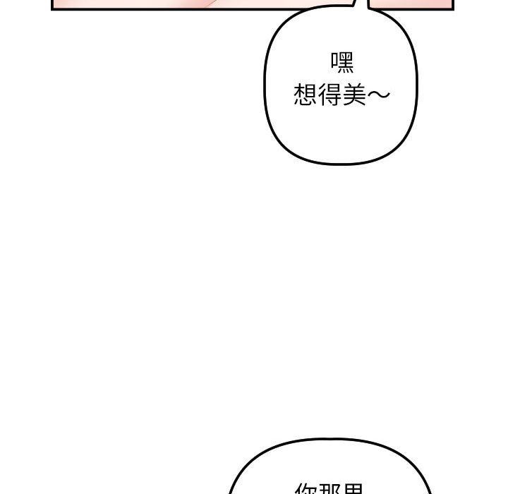 [韩国漫画] 与学姐的那些事 爱情,巨乳大奶,女学生#[145P]-130