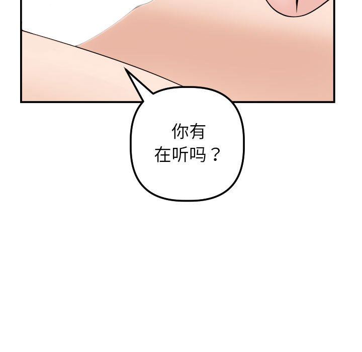 [韩国漫画] 与学姐的那些事 爱情,巨乳大奶,女学生#[145P]-37