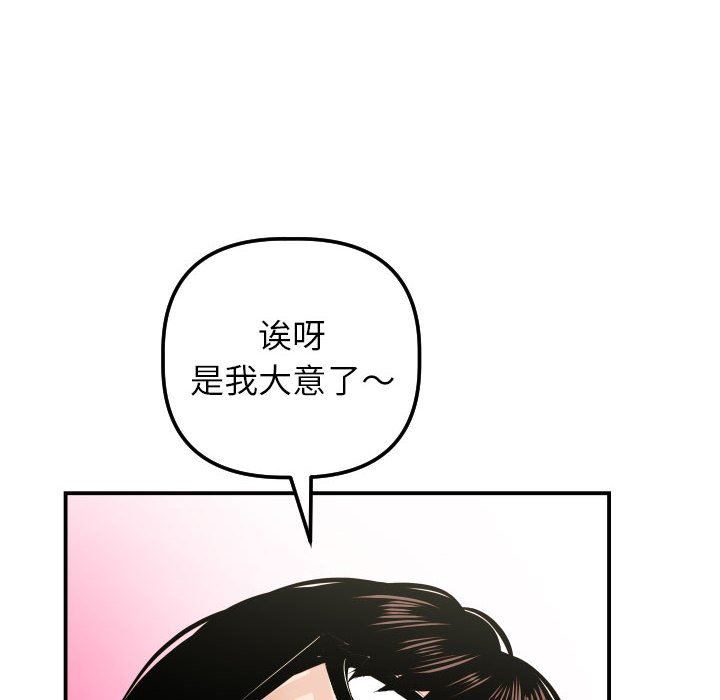 [韩国漫画] 与学姐的那些事 爱情,巨乳大奶,女学生#[145P]-42