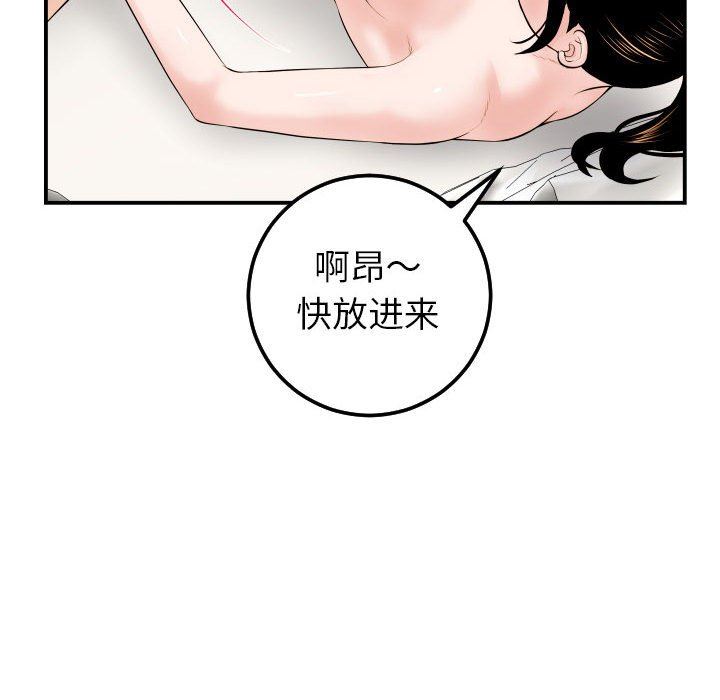 [韩国漫画] 与学姐的那些事 爱情,巨乳大奶,女学生#[145P]-83
