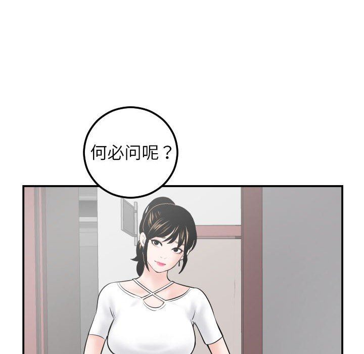 [韩国漫画] 与学姐的那些事 爱情,巨乳大奶,女学生#[135P]-131