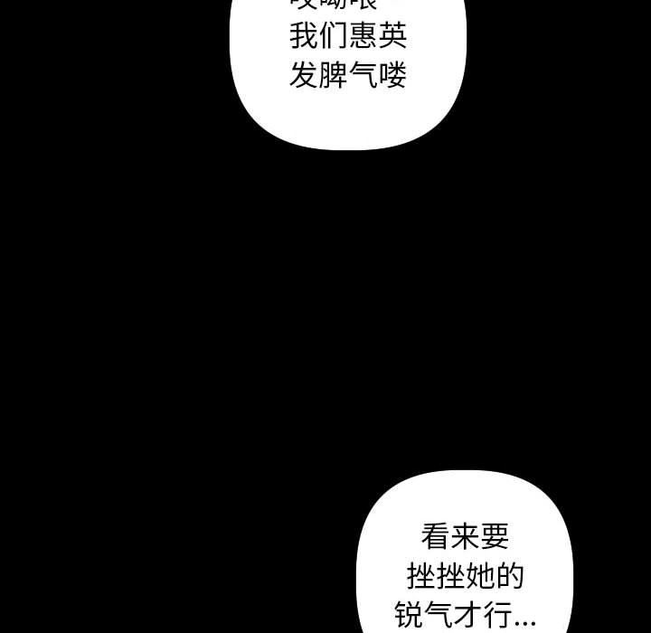 [韩国漫画] 与学姐的那些事 爱情,巨乳大奶,女学生#[135P]-67