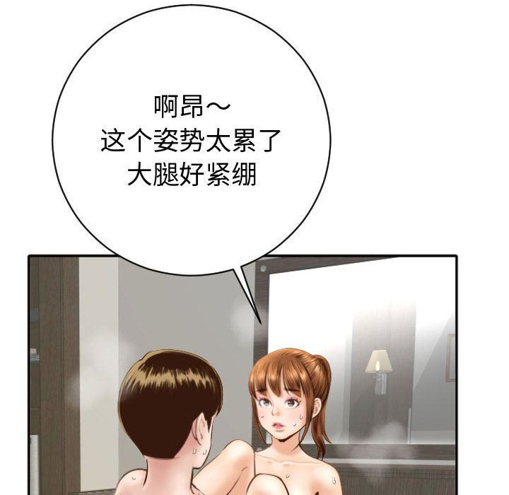 [韩国漫画] 与学姐的那些事 爱情,巨乳大奶,女学生#[170P]-102