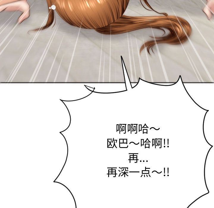 [韩国漫画] 与学姐的那些事 爱情,巨乳大奶,女学生#[170P]-113