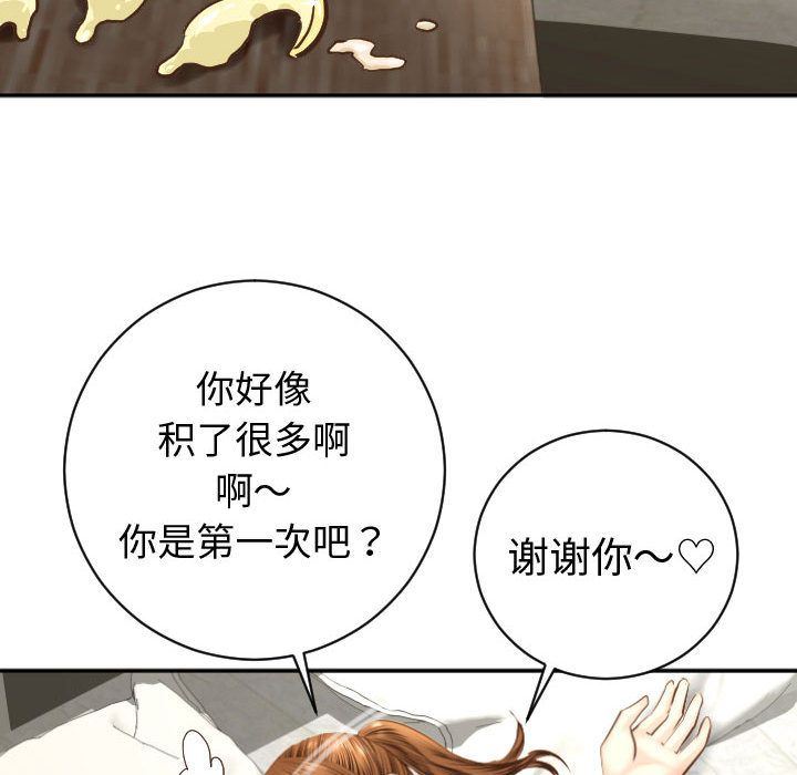 [韩国漫画] 与学姐的那些事 爱情,巨乳大奶,女学生#[170P]-120