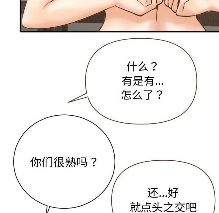 [韩国漫画] 与学姐的那些事 爱情,巨乳大奶,女学生#[170P]-126