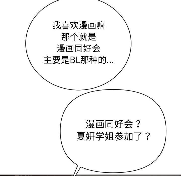 [韩国漫画] 与学姐的那些事 爱情,巨乳大奶,女学生#[170P]-135