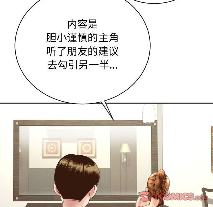 [韩国漫画] 与学姐的那些事 爱情,巨乳大奶,女学生#[170P]-157