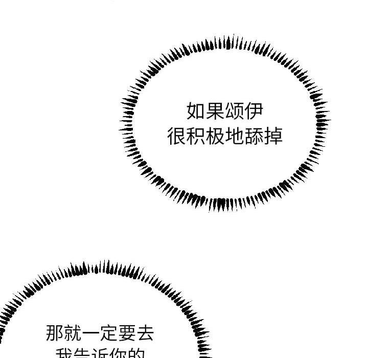 [韩国漫画] 与学姐的那些事 爱情,巨乳大奶,女学生#[170P]-46