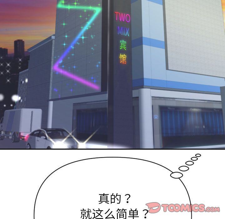 [韩国漫画] 与学姐的那些事 爱情,巨乳大奶,女学生#[170P]-49
