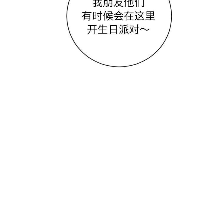 [韩国漫画] 与学姐的那些事 爱情,巨乳大奶,女学生#[170P]-65