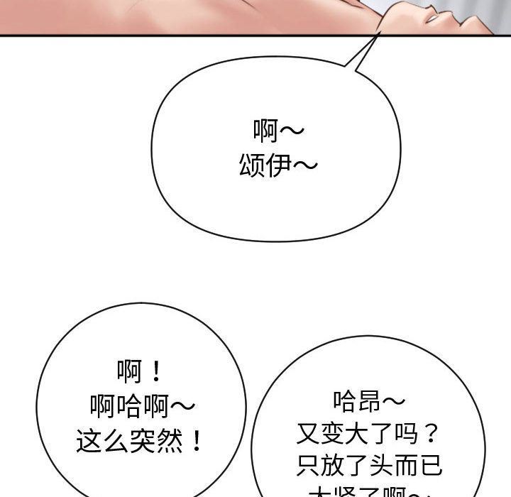 [韩国漫画] 与学姐的那些事 爱情,巨乳大奶,女学生#[170P]-90