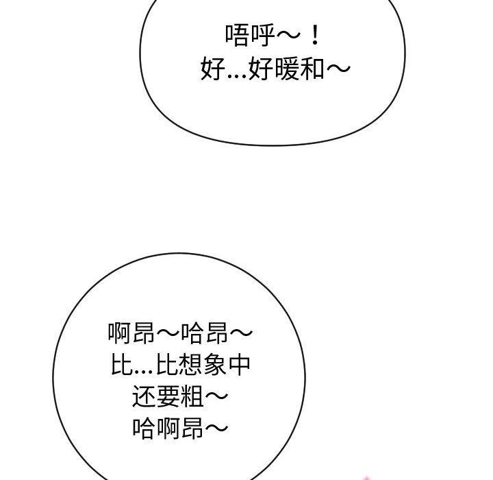 [韩国漫画] 与学姐的那些事 爱情,巨乳大奶,女学生#[170P]-92