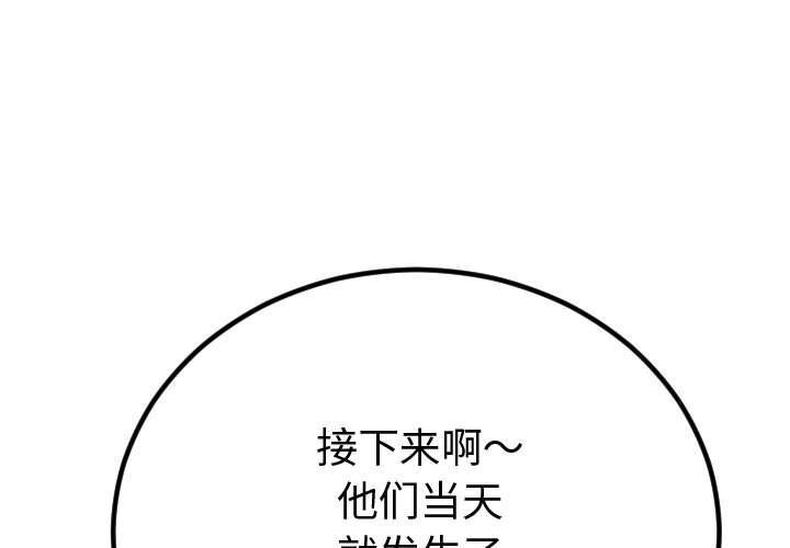 [韩国漫画] 与学姐的那些事 爱情,巨乳大奶,女学生#[142P]-1