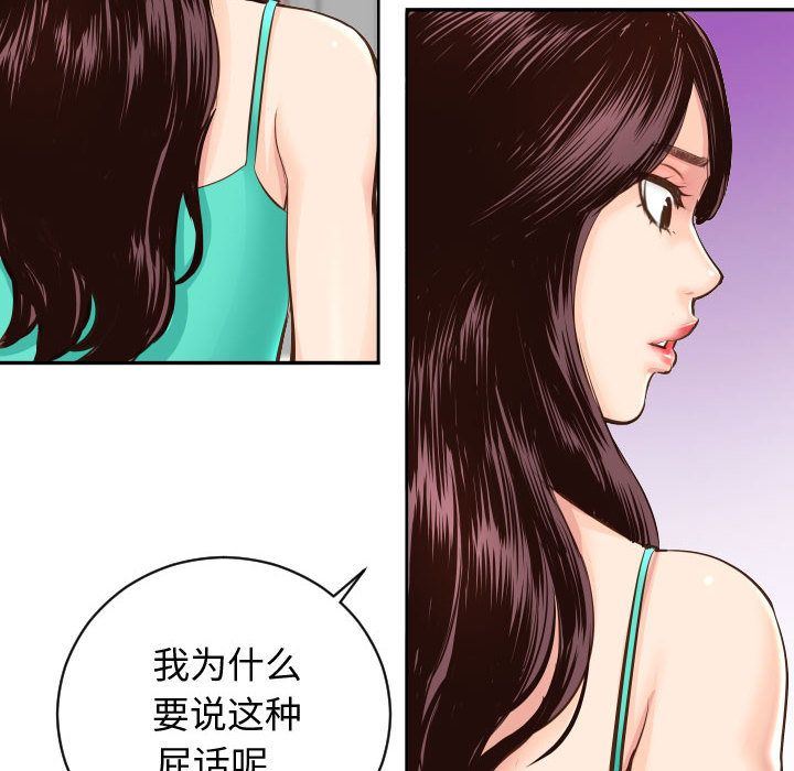 [韩国漫画] 与学姐的那些事 爱情,巨乳大奶,女学生#[142P]-102