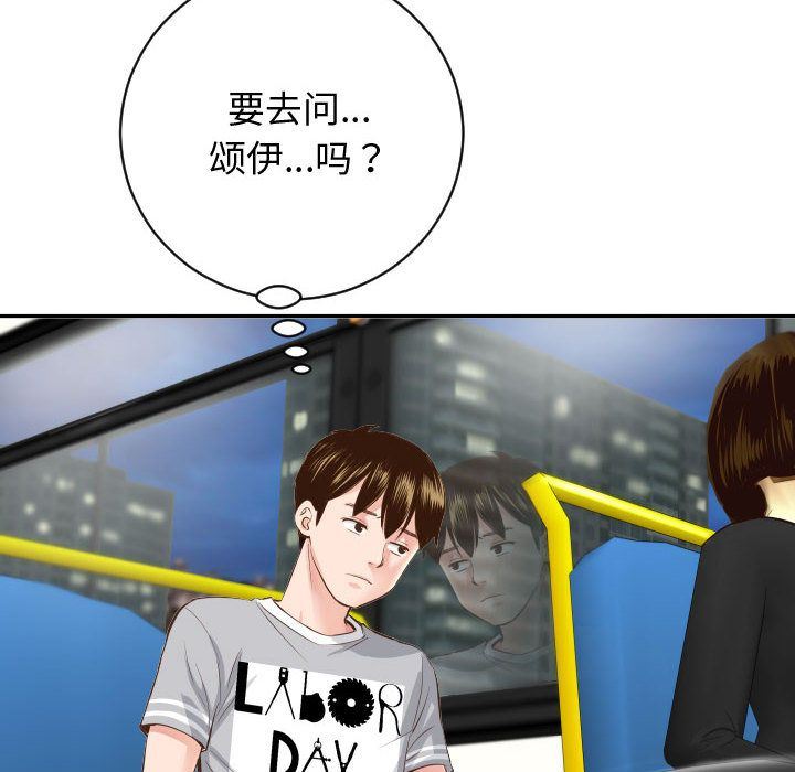 [韩国漫画] 与学姐的那些事 爱情,巨乳大奶,女学生#[142P]-106