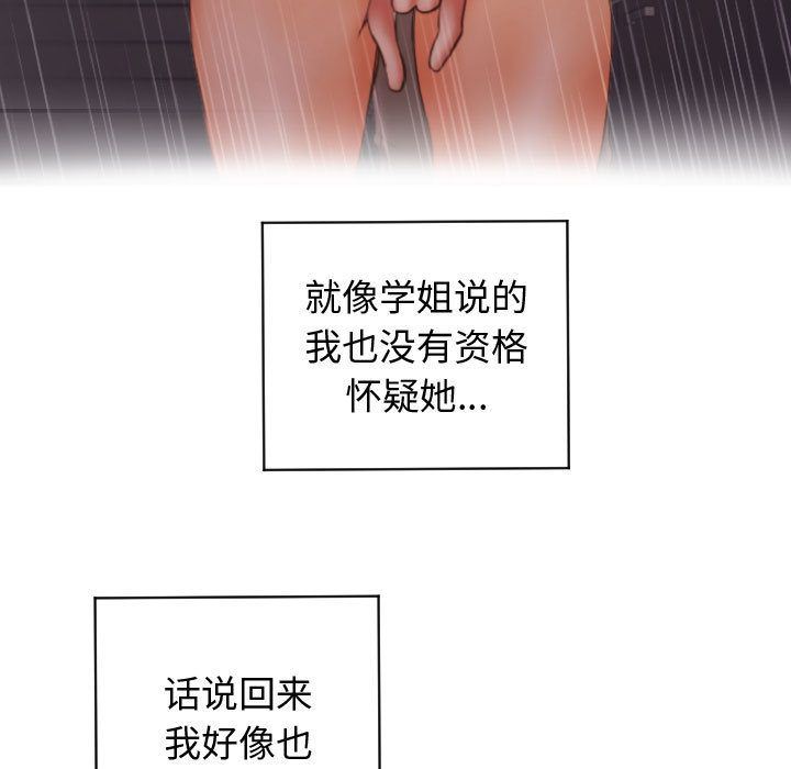 [韩国漫画] 与学姐的那些事 爱情,巨乳大奶,女学生#[142P]-109