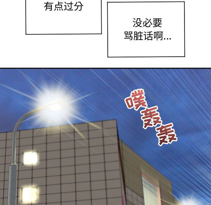 [韩国漫画] 与学姐的那些事 爱情,巨乳大奶,女学生#[142P]-110