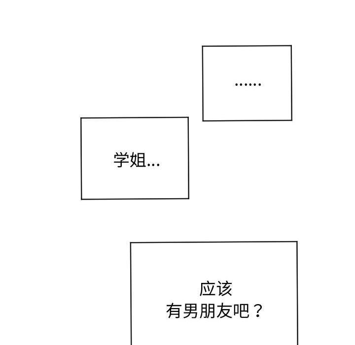 [韩国漫画] 与学姐的那些事 爱情,巨乳大奶,女学生#[142P]-112