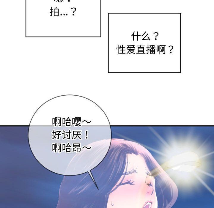 [韩国漫画] 与学姐的那些事 爱情,巨乳大奶,女学生#[142P]-134