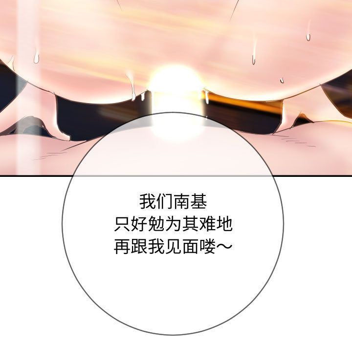 [韩国漫画] 与学姐的那些事 爱情,巨乳大奶,女学生#[142P]-139