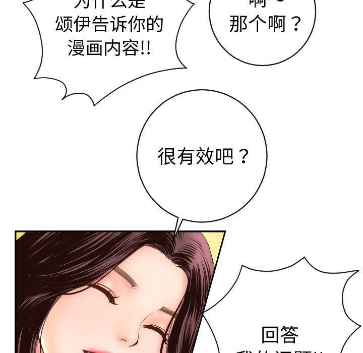 [韩国漫画] 与学姐的那些事 爱情,巨乳大奶,女学生#[142P]-16