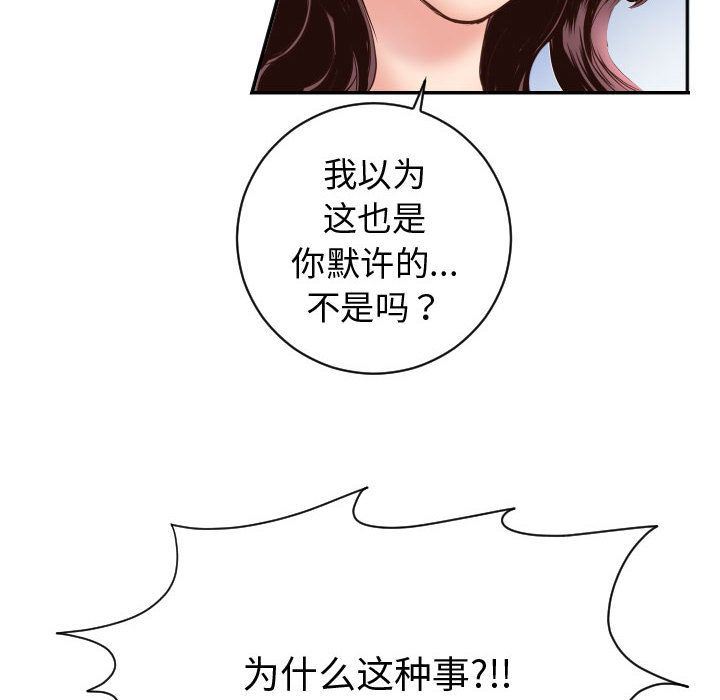 [韩国漫画] 与学姐的那些事 爱情,巨乳大奶,女学生#[142P]-18