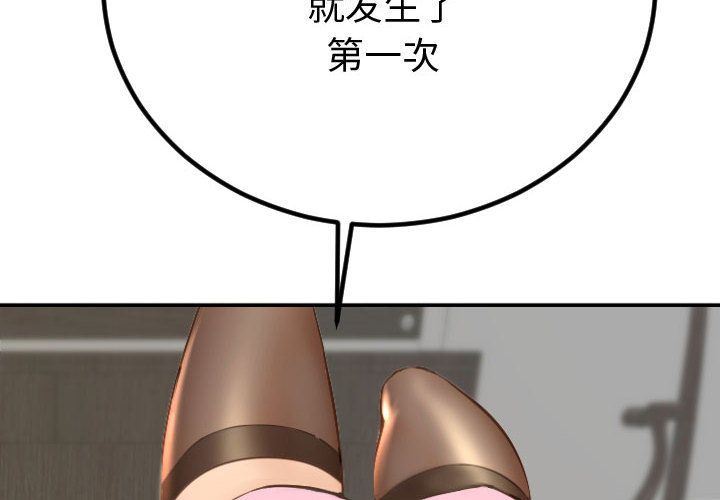 [韩国漫画] 与学姐的那些事 爱情,巨乳大奶,女学生#[142P]-2