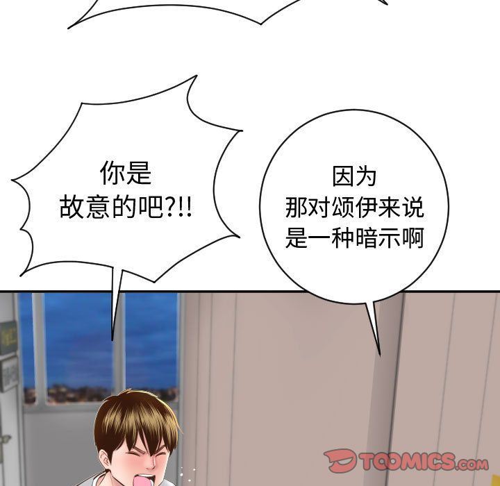 [韩国漫画] 与学姐的那些事 爱情,巨乳大奶,女学生#[142P]-21