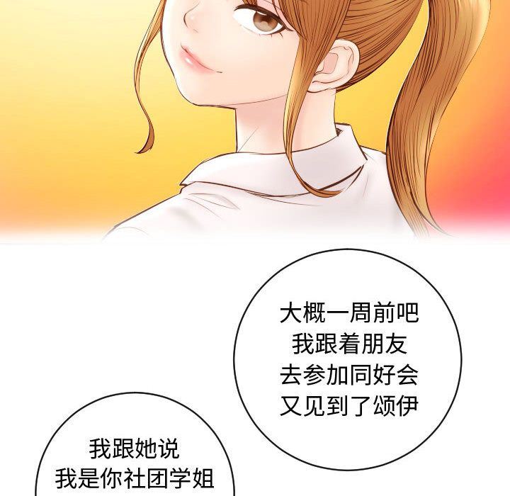 [韩国漫画] 与学姐的那些事 爱情,巨乳大奶,女学生#[142P]-28