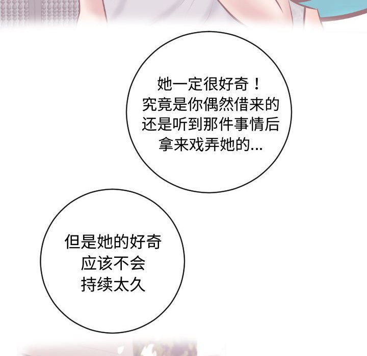 [韩国漫画] 与学姐的那些事 爱情,巨乳大奶,女学生#[142P]-34