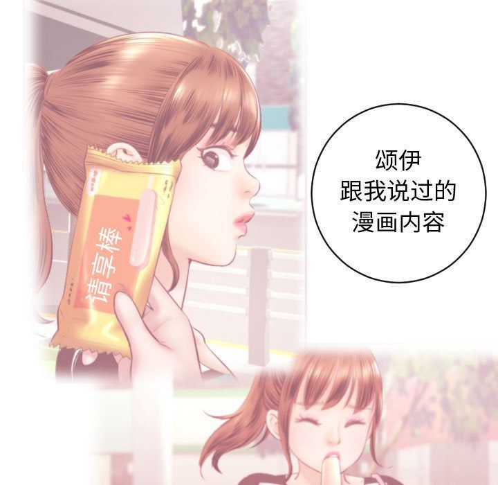 [韩国漫画] 与学姐的那些事 爱情,巨乳大奶,女学生#[142P]-35