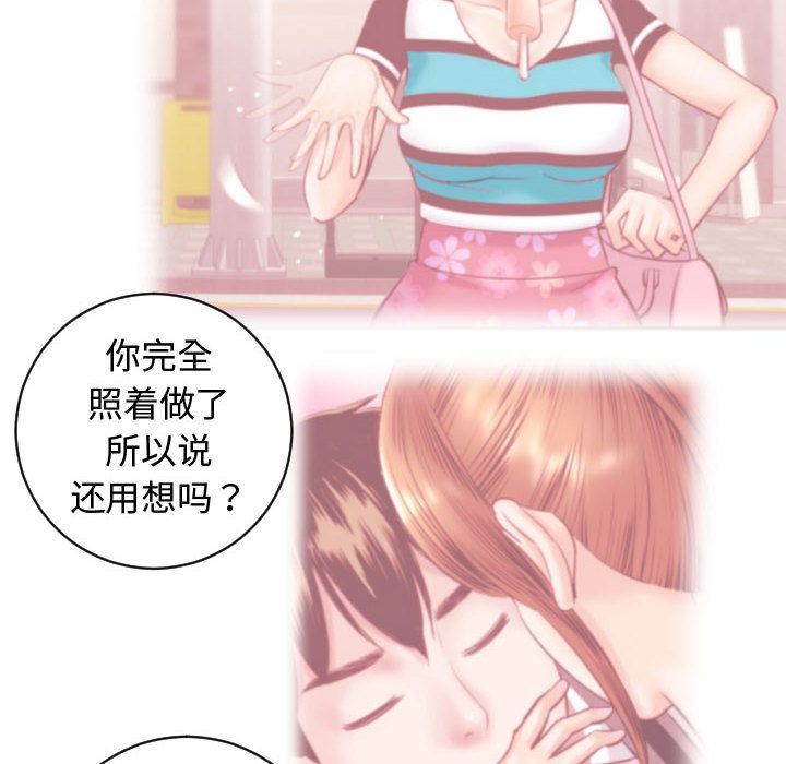 [韩国漫画] 与学姐的那些事 爱情,巨乳大奶,女学生#[142P]-36