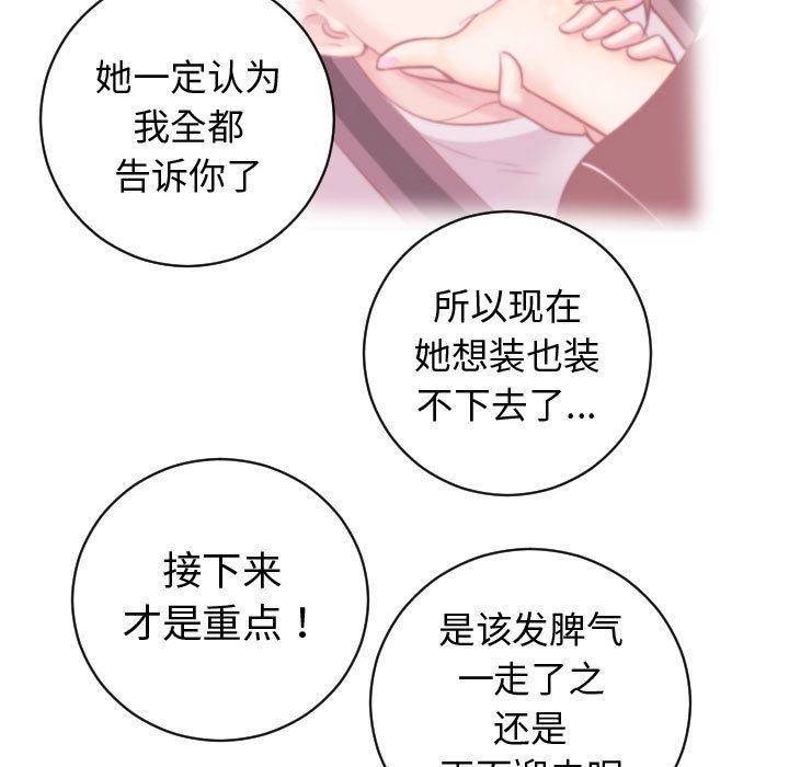 [韩国漫画] 与学姐的那些事 爱情,巨乳大奶,女学生#[142P]-37