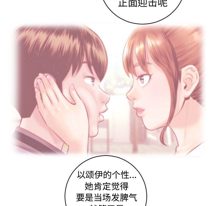 [韩国漫画] 与学姐的那些事 爱情,巨乳大奶,女学生#[142P]-38