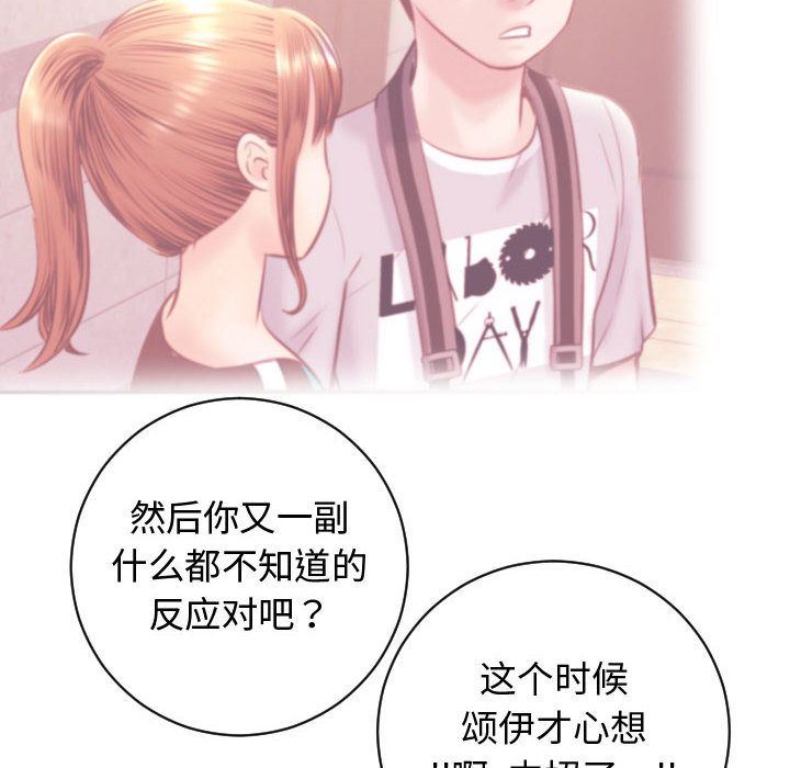 [韩国漫画] 与学姐的那些事 爱情,巨乳大奶,女学生#[142P]-40