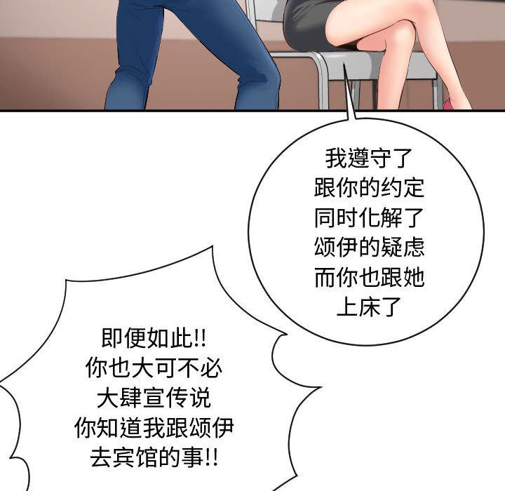 [韩国漫画] 与学姐的那些事 爱情,巨乳大奶,女学生#[142P]-44