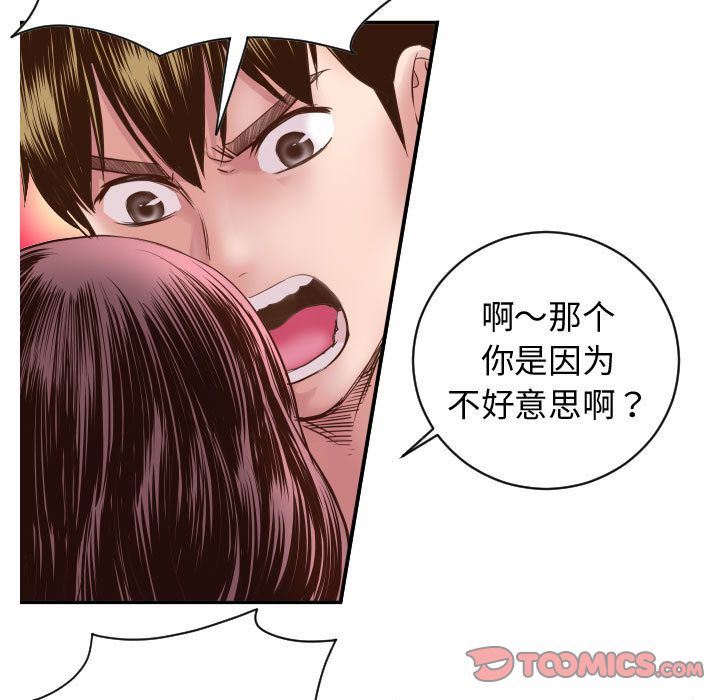 [韩国漫画] 与学姐的那些事 爱情,巨乳大奶,女学生#[142P]-45