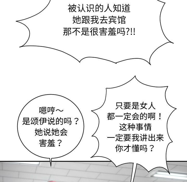 [韩国漫画] 与学姐的那些事 爱情,巨乳大奶,女学生#[142P]-47