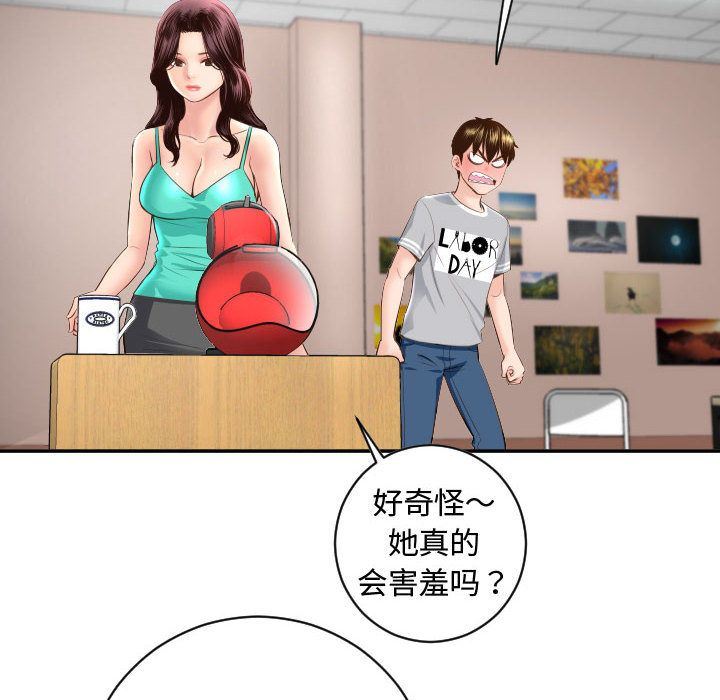 [韩国漫画] 与学姐的那些事 爱情,巨乳大奶,女学生#[142P]-48