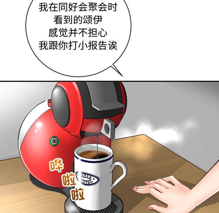 [韩国漫画] 与学姐的那些事 爱情,巨乳大奶,女学生#[142P]-49